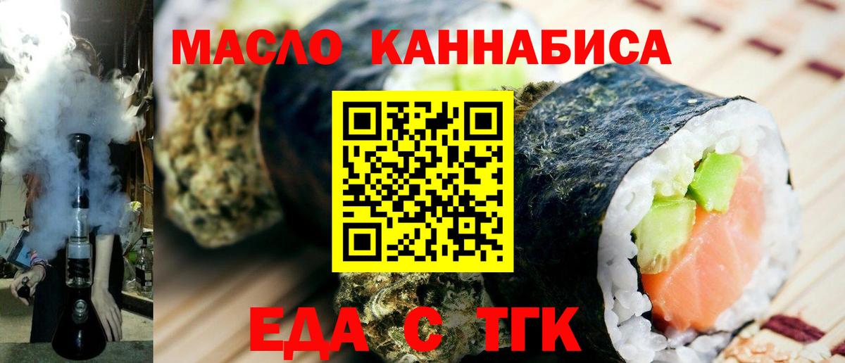 Надым  Печенье с ТГК конопля  Вход с VPN 