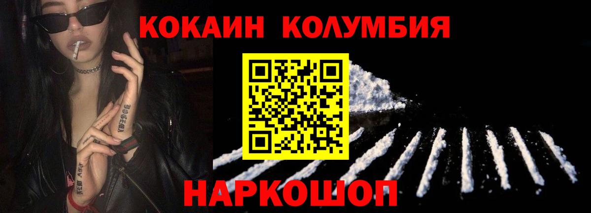 Cocaine 97% Надым