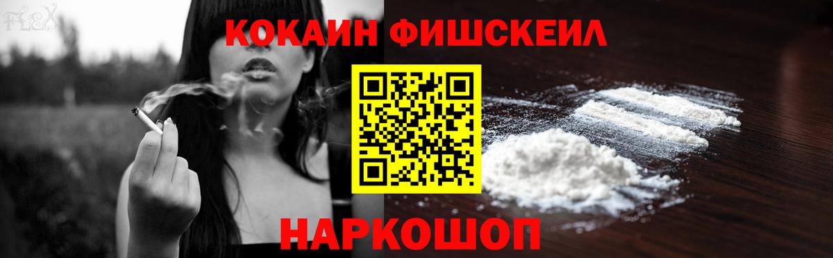 наркота  Вход с VPN  Надым  Cocaine Колумбийский 