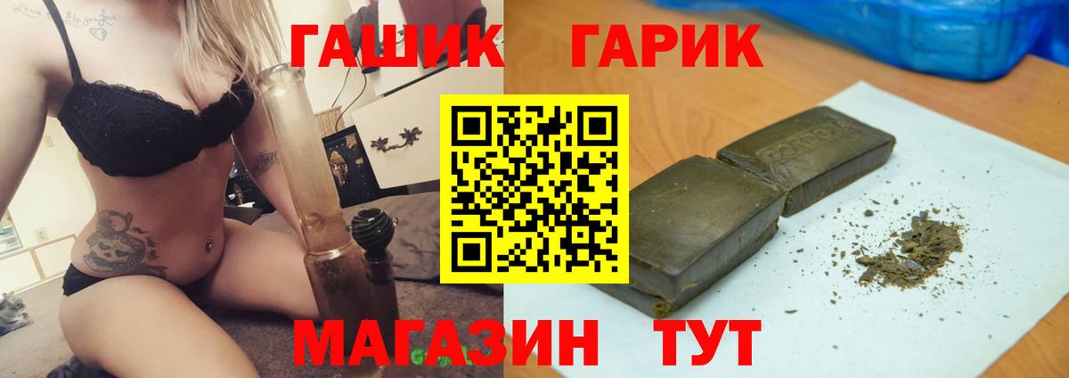 хочу   Вход с VPN  Надым  ГАШ индика сатива 
