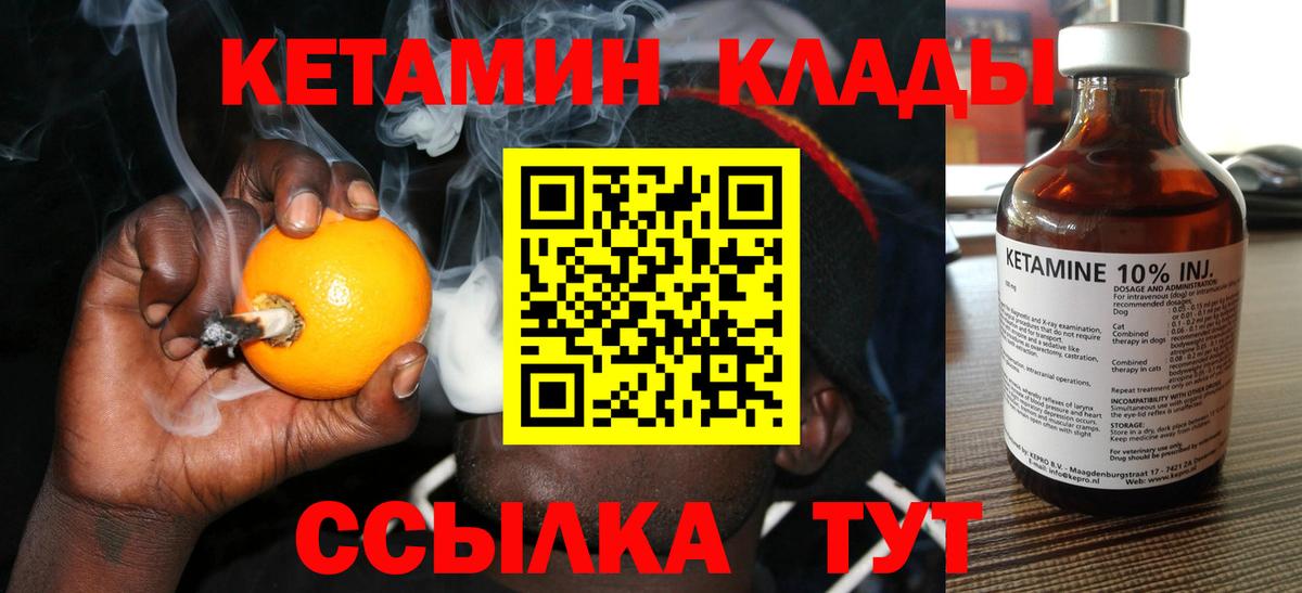Кетамин ketamine  OMG как войти  Надым  мориарти состав  Вход с VPN 