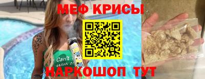 мефедрон VHQ Гай