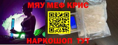 мефедрон VHQ Гай