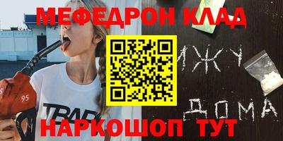 мефедрон VHQ Гай