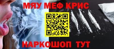 меф VHQ Гусев