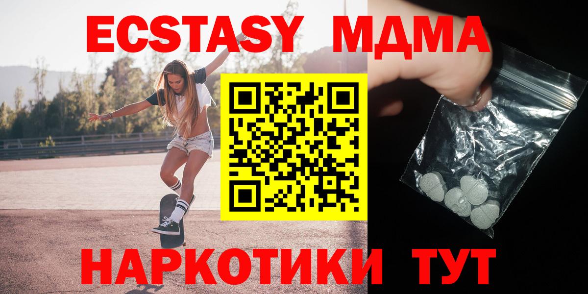 Надым  МДМА  MDMA VHQ  Вход с VPN  МДМА VHQ 