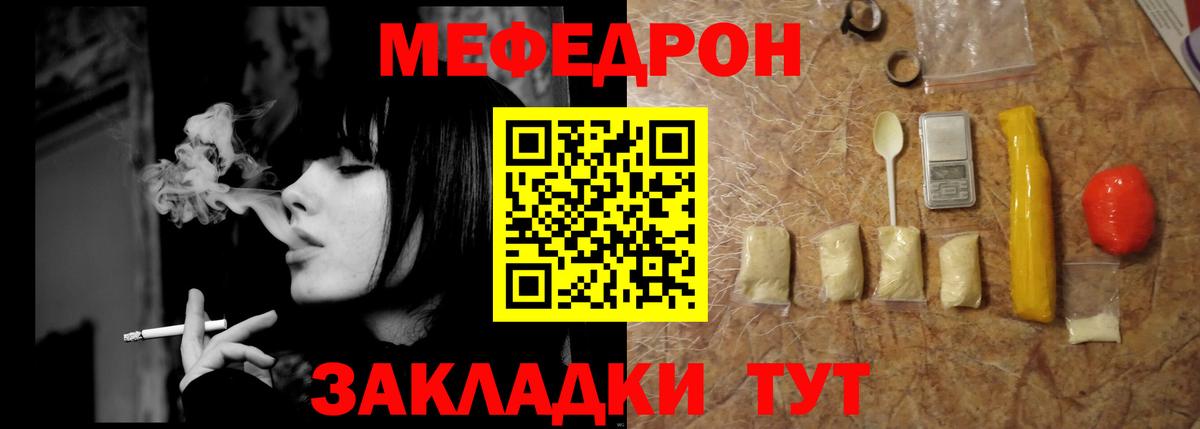 Мефедрон мяу мяу  Мефедрон  что такое   Вход с VPN  Надым  Меф 4 MMC  KRAKEN как войти  МЯУ-МЯУ 
