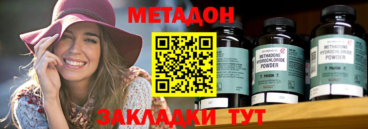 Надым  МЕТАДОН VHQ  Метадон VHQ  ОМГ ОМГ зеркало  Вход с VPN 