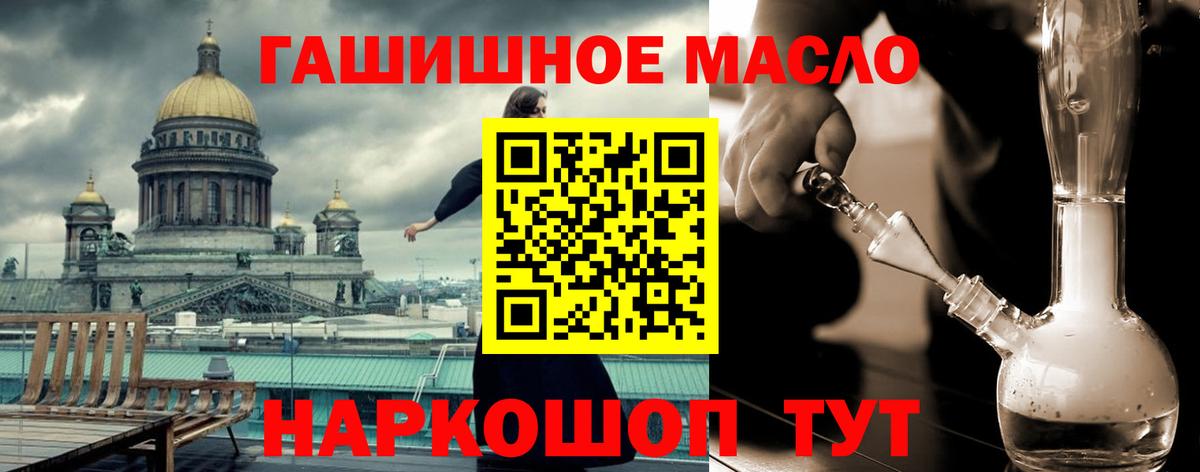 ТГК жижа Надым