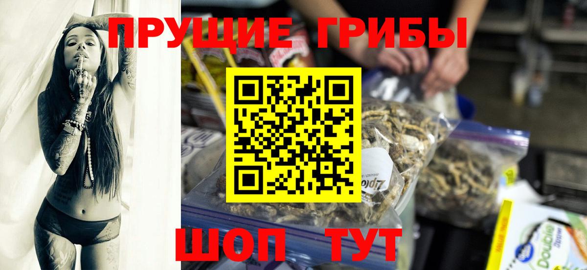 Галлюциногенные грибы мухоморы Надым