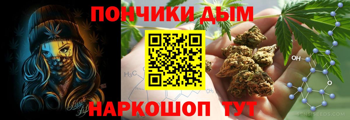 Шишки марихуана SATIVA & INDICA  Вход с VPN  Конопля Ganja  Надым 